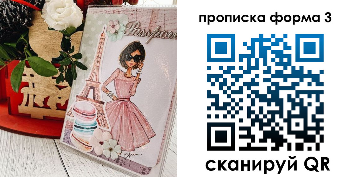 прописка гарантия в Гудермесе