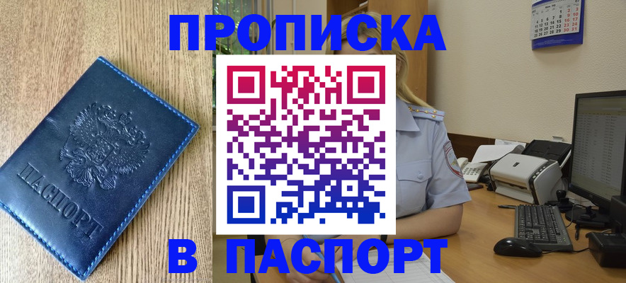 временная регистрация в Гудермесе