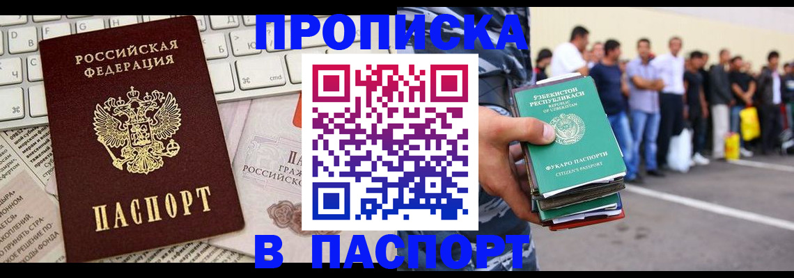 прописка в квартире в Гудермесе